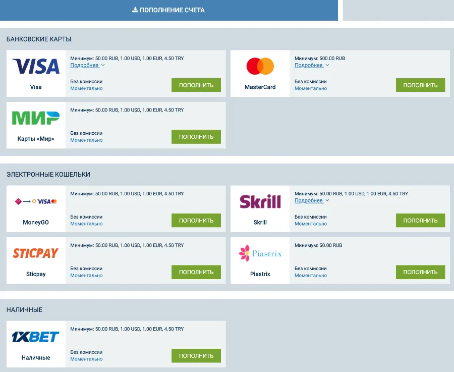 1хбет слоты